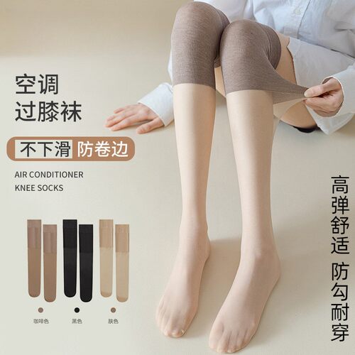 护膝丝袜女过膝袜夏季薄款空调寒腿保暖长筒袜子防滑防勾丝小腿夏