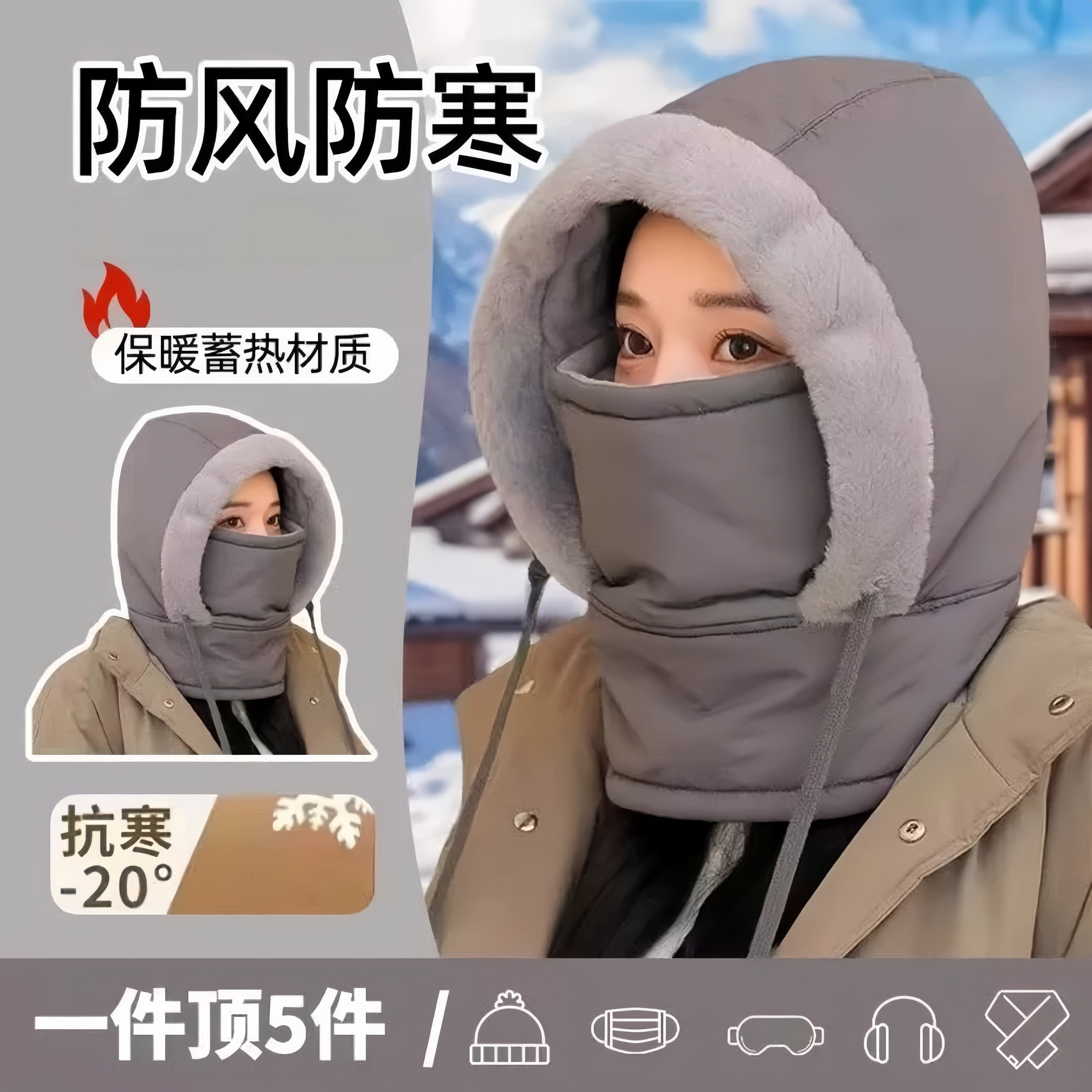 冬季保暖雷锋帽子加绒加厚防寒面罩围脖一体帽户外防风骑行包头帽
