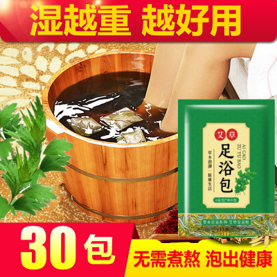 30包艾草泡脚药包家用泡脚包生姜泡脚粉艾叶中药包祛寒男女士