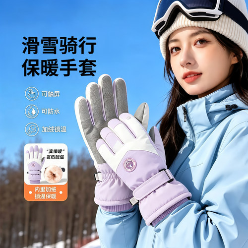 滑雪手套女冬加厚保暖加绒东北电动车防寒防风可触屏防水骑行手套