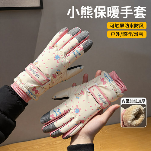 骑车手套可爱小熊滑雪手套女冬季防风防寒韩系保暖加绒加厚户外