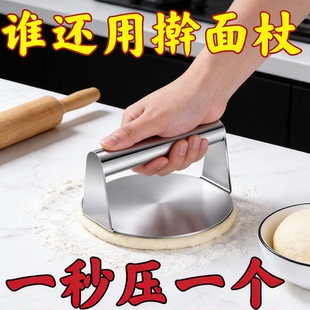 不锈钢压饼器家用压饺子皮肉饼神器压烧饼包子皮圆型压面器神器