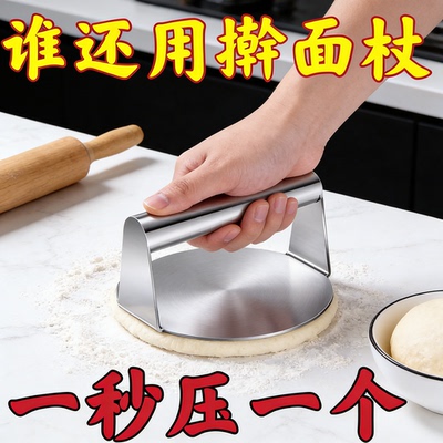 不锈钢压饼器家用压饺子皮肉饼神器压烧饼包子皮圆型压面器神器
