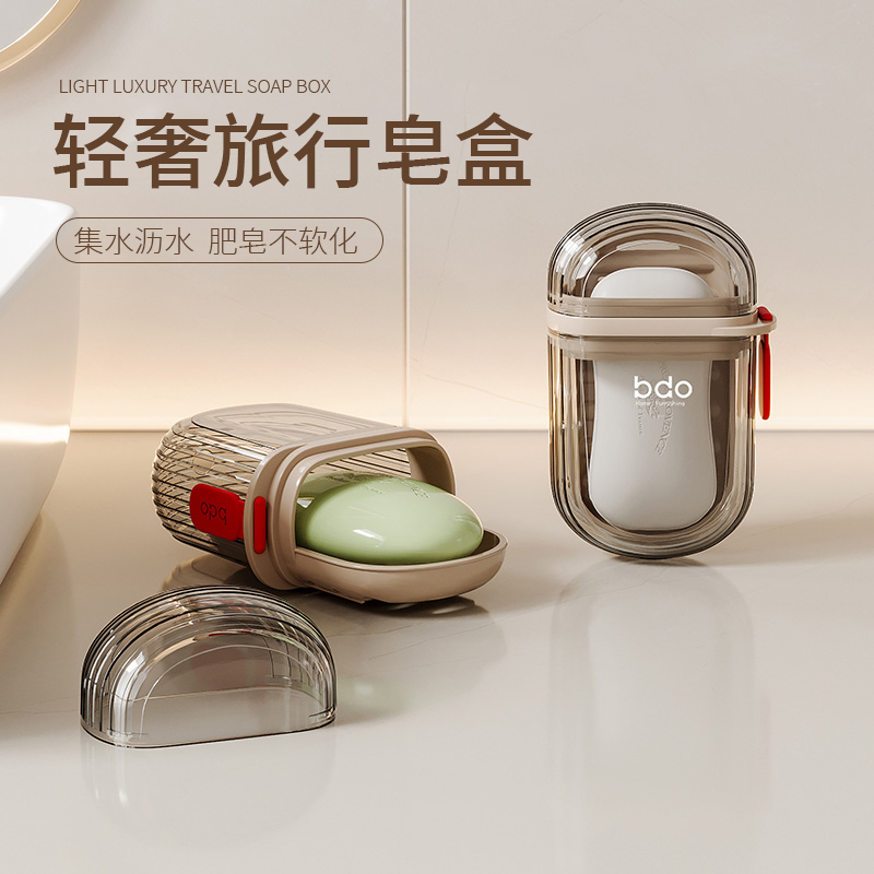 香皂盒旅行肥皂盒便携带盖新款
