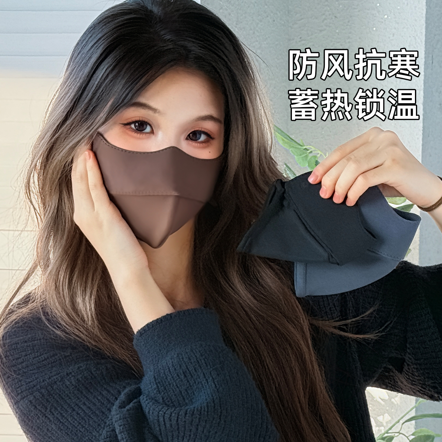 秋冬保暖口罩女防风防尘5D立体加绒版女高颜值显脸小保暖防紫外线