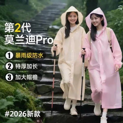 雨衣加厚长款非一次性成人便携式