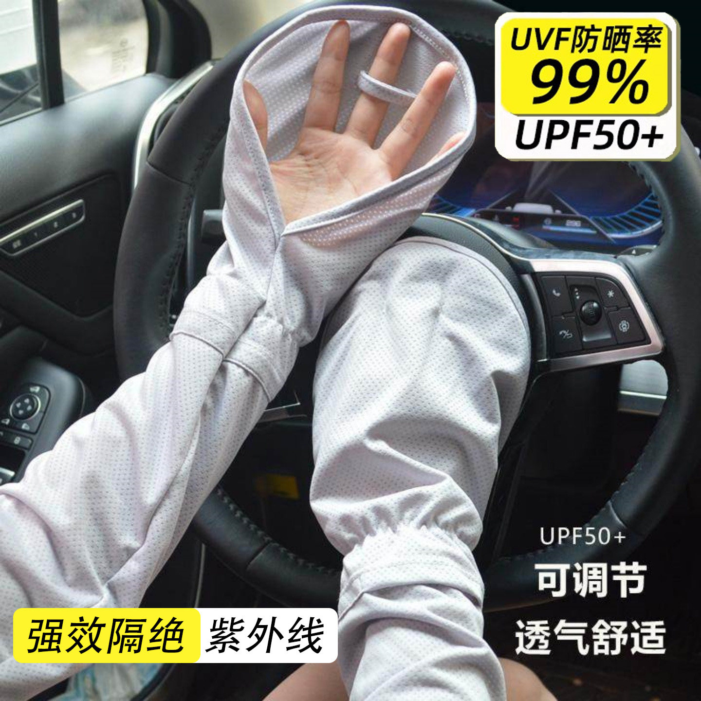 夏季防晒冰袖手套女宽松遮阳冰丝袖套开车骑行百搭款户外透气