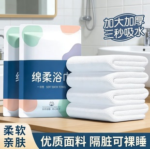 一次性浴巾旅行单独包装毛巾独立包装加大加厚美容院专用2026新款