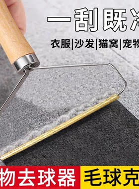 不伤衣物双面刮毛器家用衣服毛
