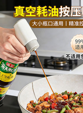 单手蚝油按压器泵头耗油按压嘴