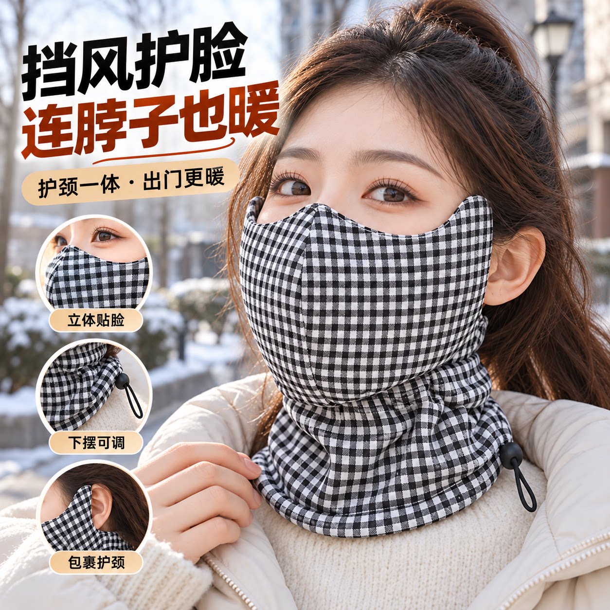 骑行面罩女冬季纯棉加厚加大成人