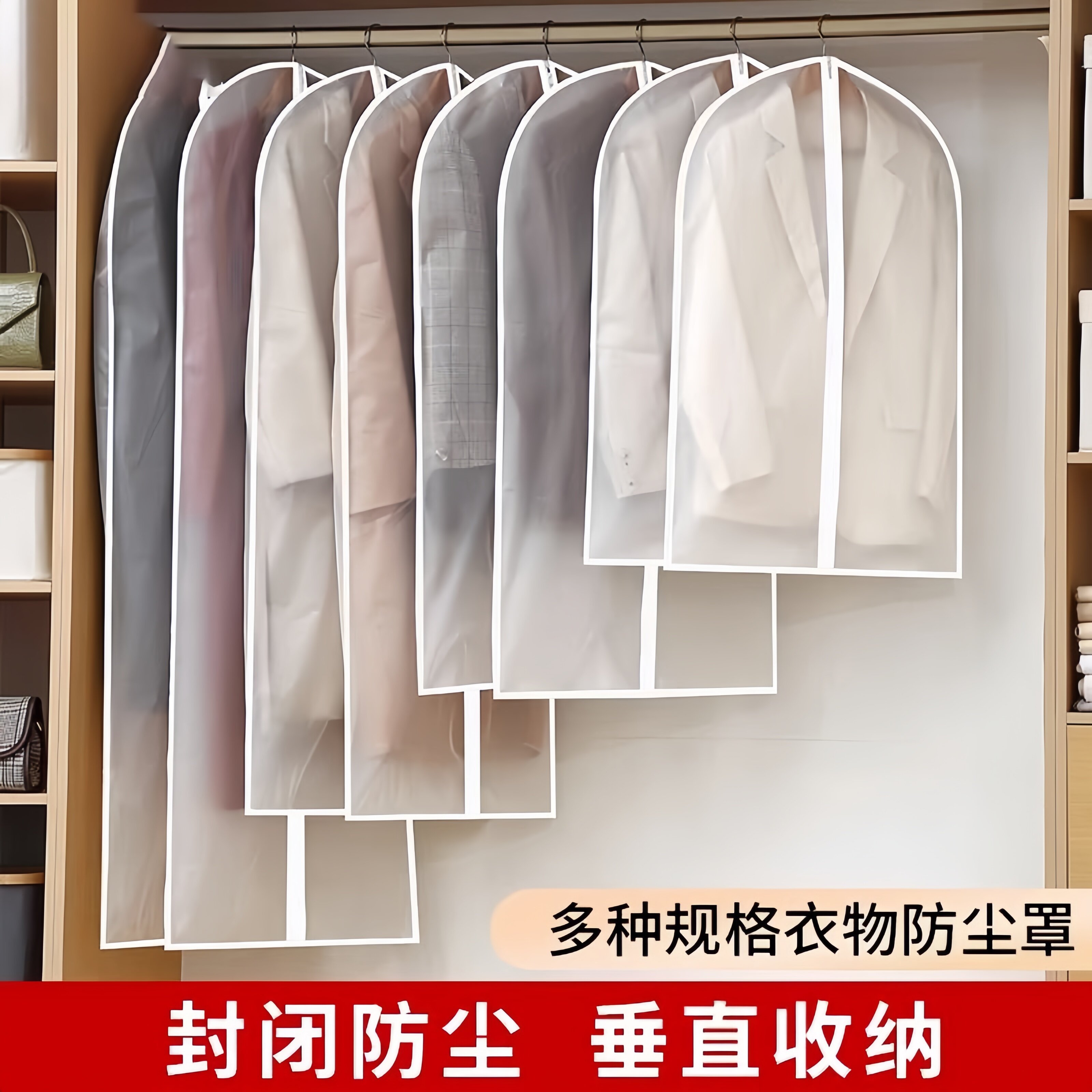 衣服防尘罩挂衣袋衣物防尘套挂式长款羽绒服西装家用透明大衣袋子
