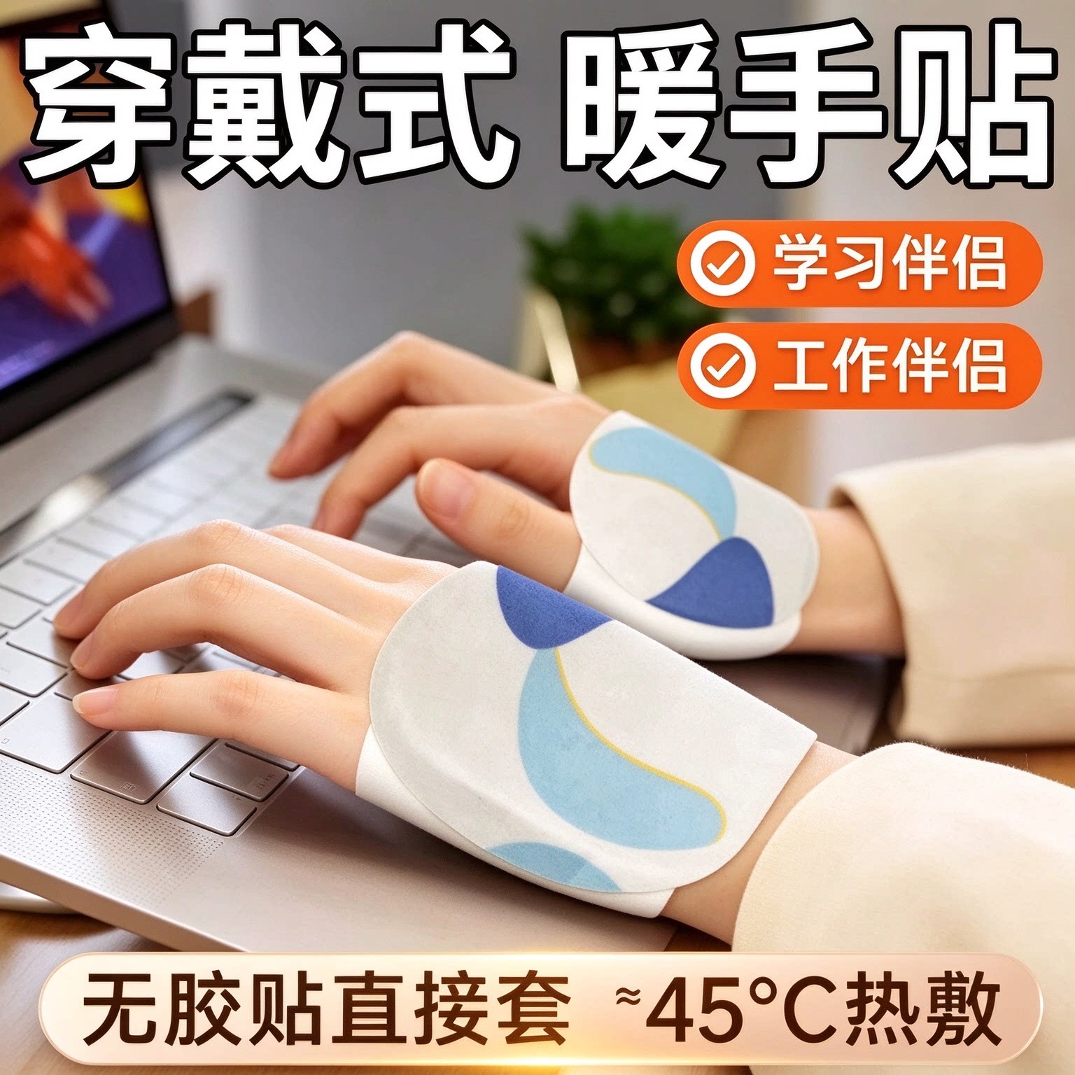 暖手宝自发热暖手贴暖宝宝发热袋