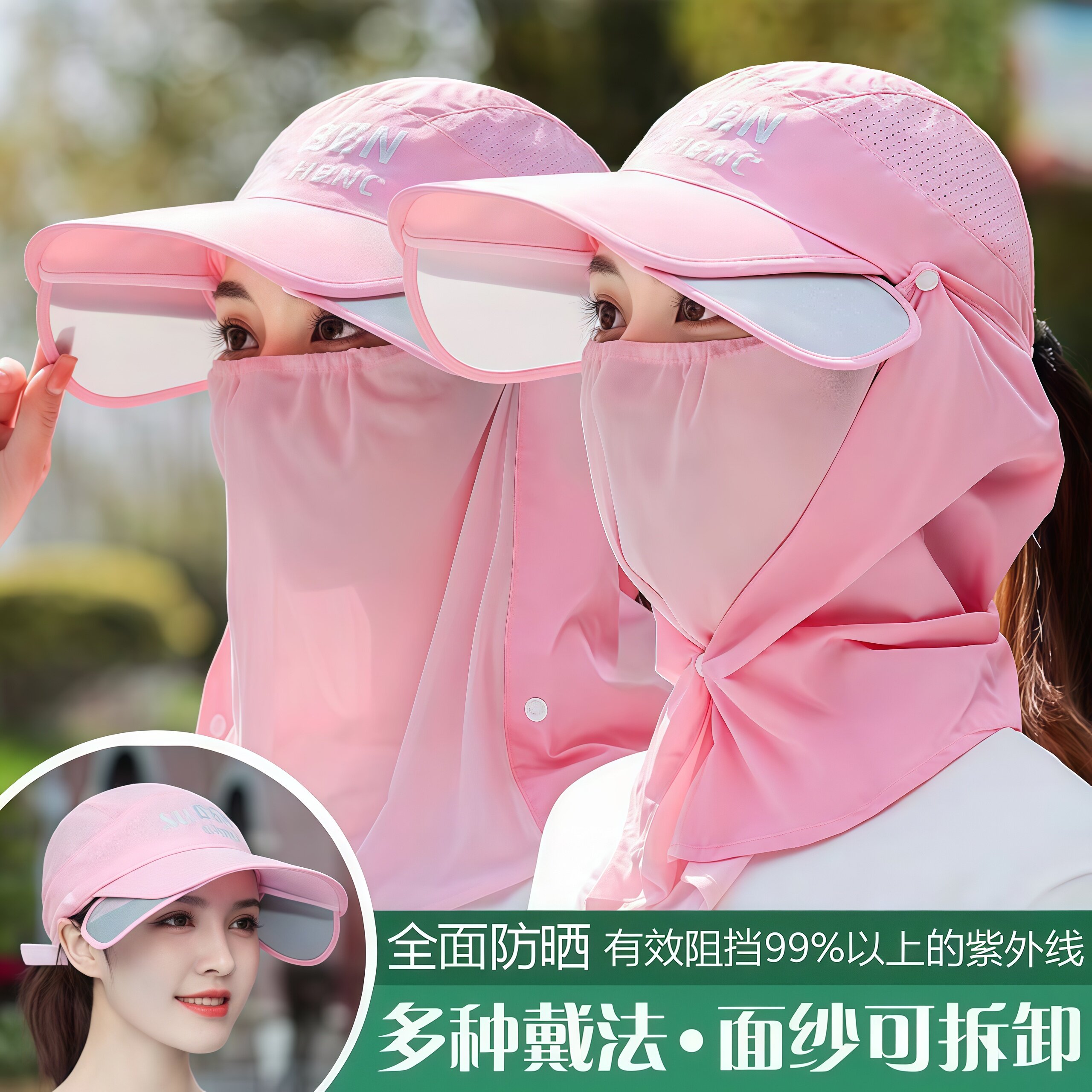 速干防晒帽女夏户外不闷遮阳帽面纱遮脸护脖鸭舌帽骑车太阳采茶帽