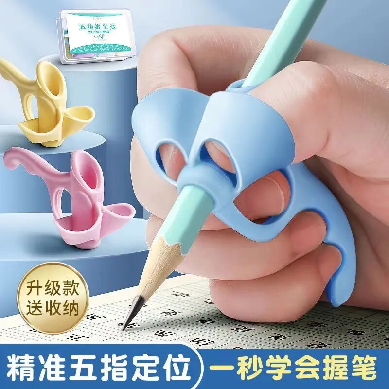 五指握笔器幼儿园入门小学生握笔矫正器笔套抓笔器初学者写字神器