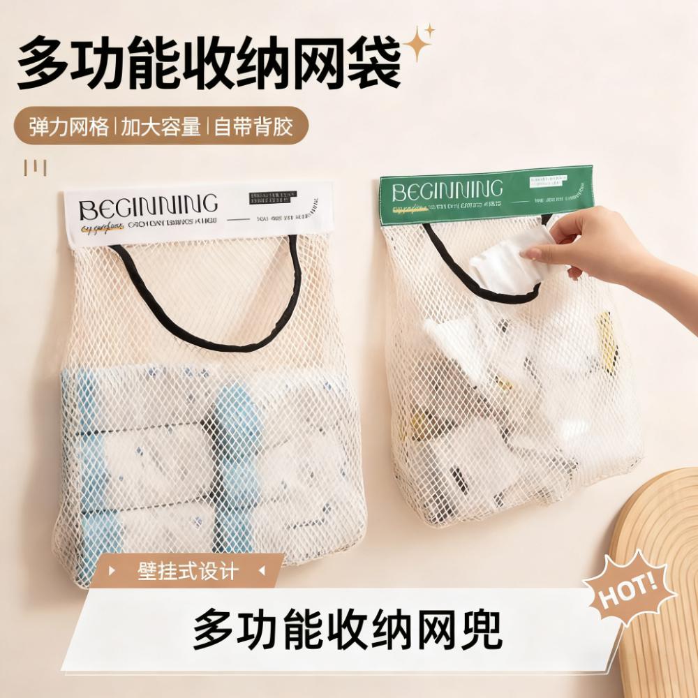 厨房垃圾收纳神器壁挂魔术贴网兜