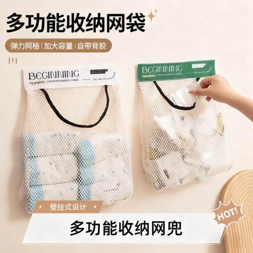 厨房垃圾收纳神器壁挂魔术贴网兜