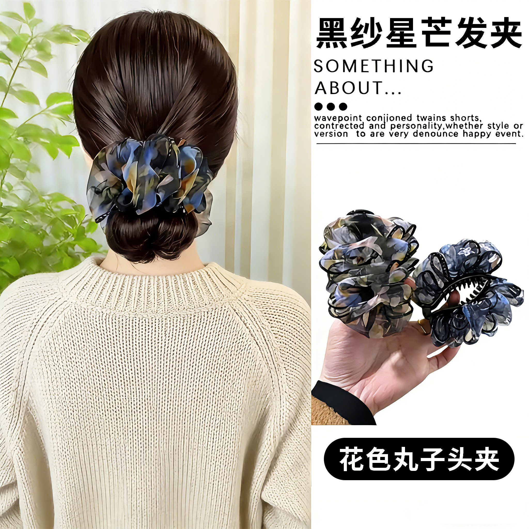 新款碎花丸子头马尾夹发夹固定神器发饰女新款后脑勺头发抓夹头饰