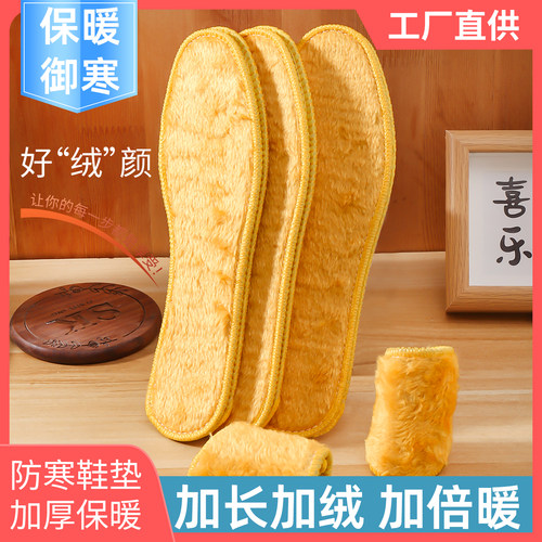 保暖鞋垫冬季男女加绒加厚仿羊毛
