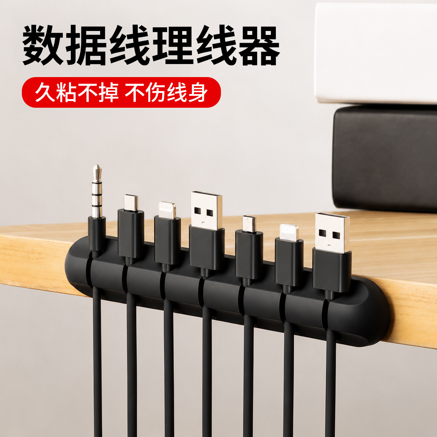 桌面理线器手机充电线数据线整理神器网线路走线固定器收纳束卡扣