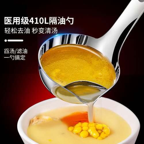 不锈钢隔油勺厨房撇油过滤网家用油汤分离勺加厚漏油专用滤油汤勺
