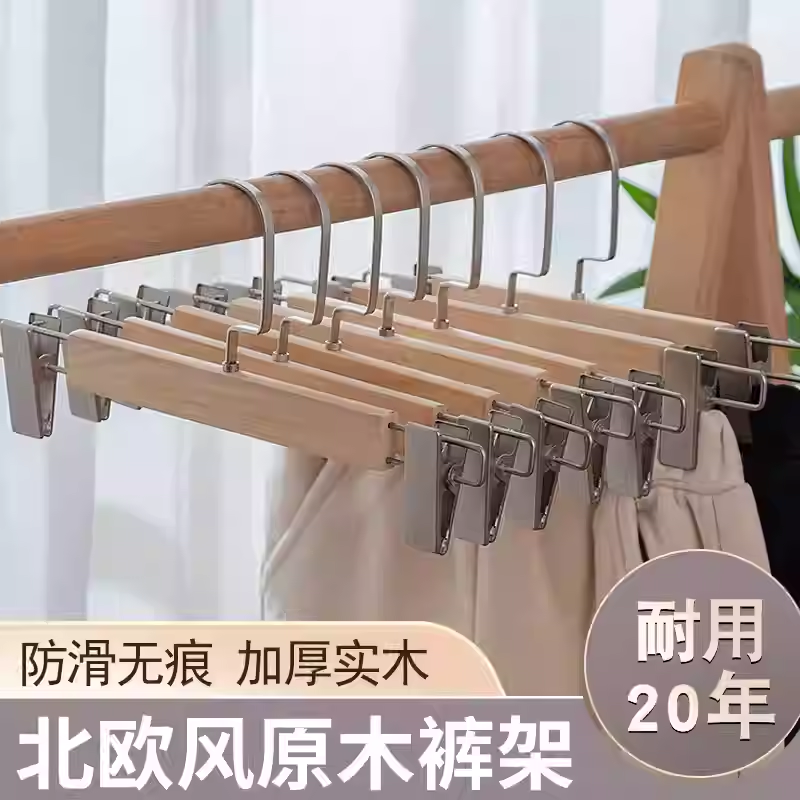 裤架家用无痕收纳挂裤子服装店衣架专用实木架子西裤夹子木质裤夹