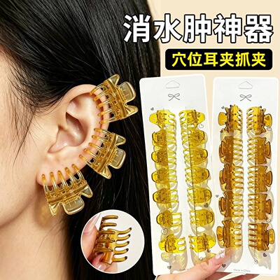 耳朵穴位夹美容夹耳朵穴位小抓夹小夹子小发夹侧边夹小号碎发刘海