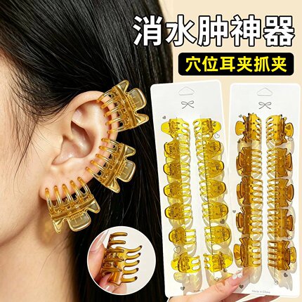 耳朵穴位夹美容夹耳朵穴位小抓夹小夹子小发夹侧边夹小号碎发刘海