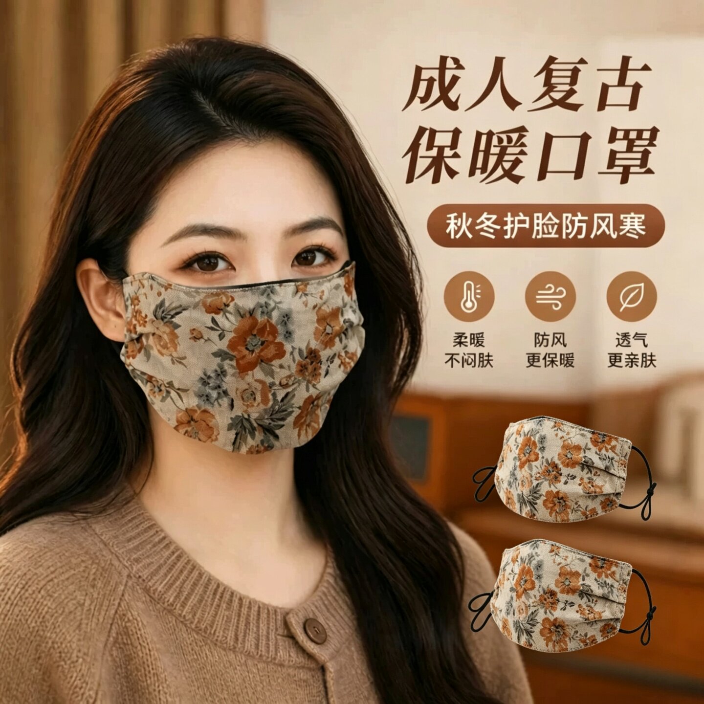 保暖口罩冬天防风防寒新款女士碎花加绒加厚面罩可水洗高颜值户外