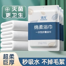 一次性浴巾单独包装压缩毛巾