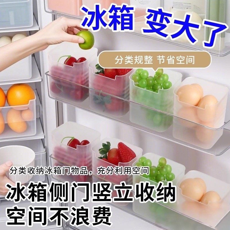 冰箱侧门收纳盒分装整理神器内侧保鲜食品级侧面储物门上盒子厨房