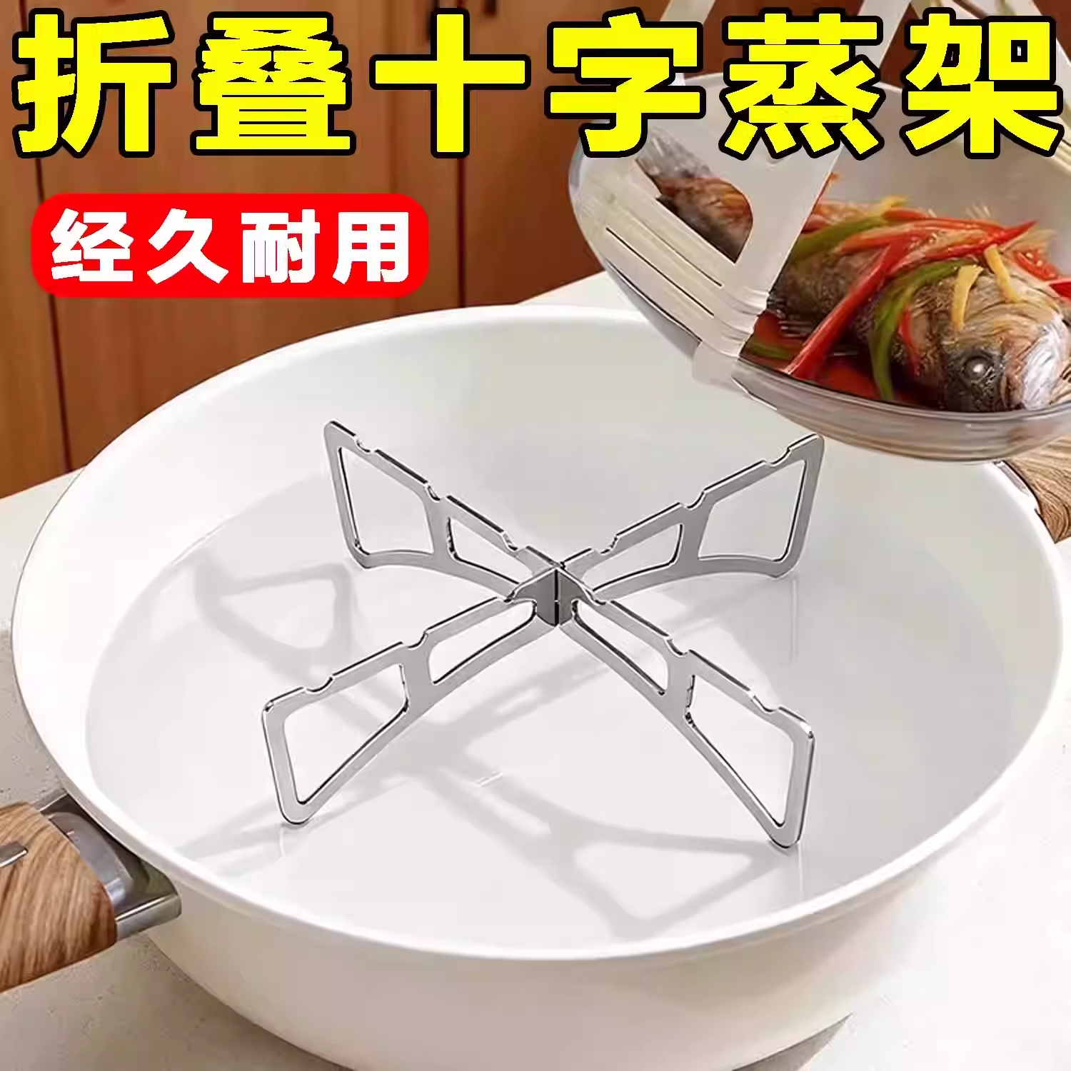 折叠十字蒸架厨房正反两用锅架蒸菜架家用多功能隔水隔热支撑架子