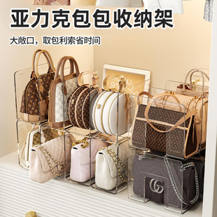 包包收纳架亚克力衣柜分隔板包包整理神器分层透明展示架放包架子