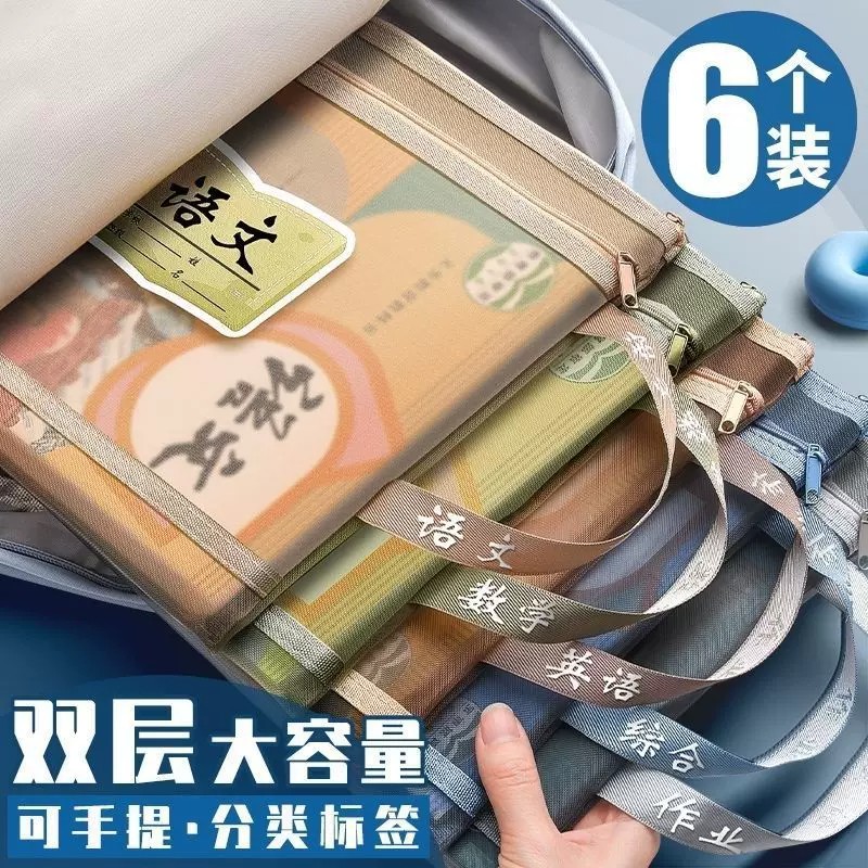 科目分类袋手提作业透明袋大容量
