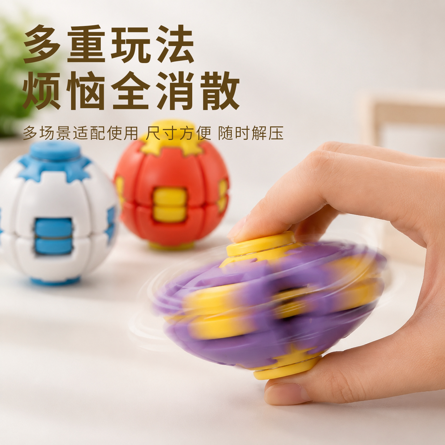 多巴胺3D打印按压旋转球摆件