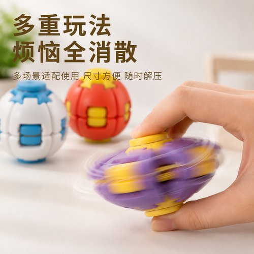 多巴胺3D打印按压旋转球摆件