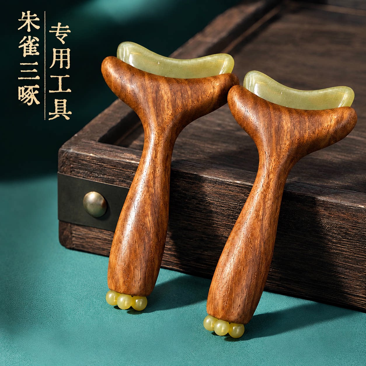 朱雀三啄羊角滚珠点穴按摩棒