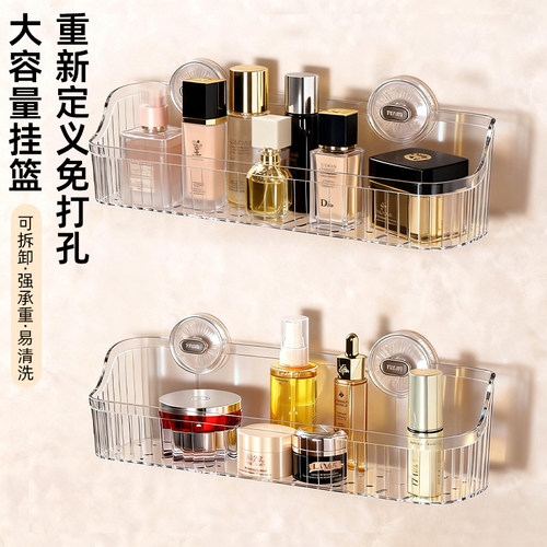 壁挂式吸盘置物架厨房浴室卫生间墙上免打孔收纳神器洗漱台收纳盒