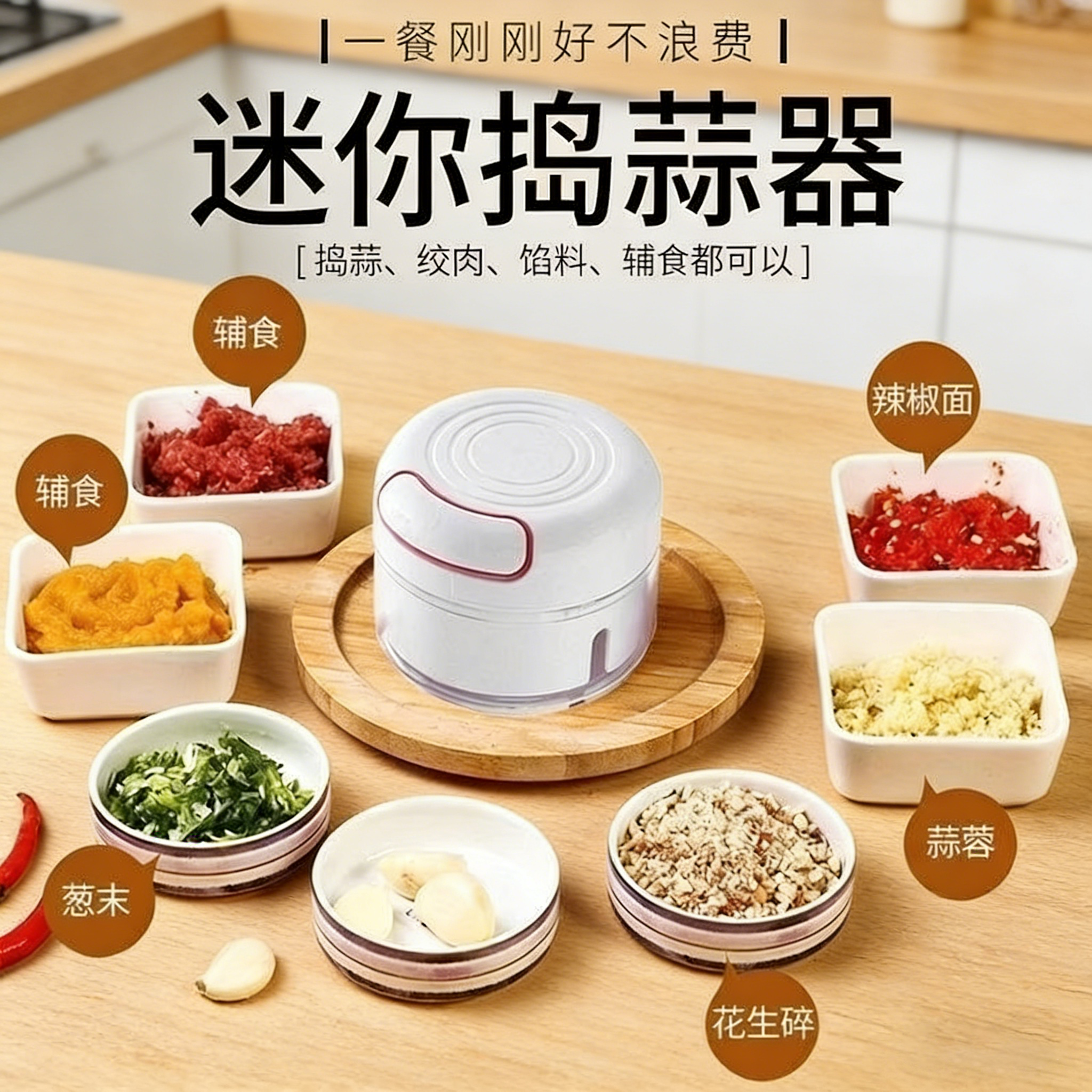 拉蒜泥神器家用大蒜搅碎机压蒜泥手拉式小型蒜蓉捣蒜绞蒜器打蒜器,厨房/烹饪用具,剥蒜器/压蒜器,淘宝优惠券,粉丝福利购,淘宝优惠卷