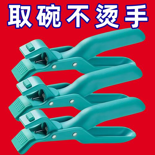 家用防烫夹厨房用防烫锅夹取碗夹盘子微波炉硅胶夹菜钳蒸菜锅神器