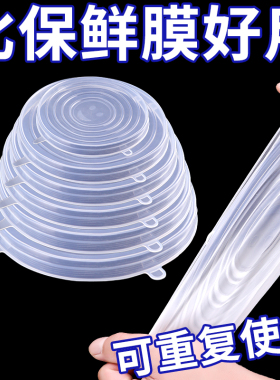 食品级硅胶盖子万能保鲜罩盖多功能密封碗盖子圆形通用保鲜膜套盖