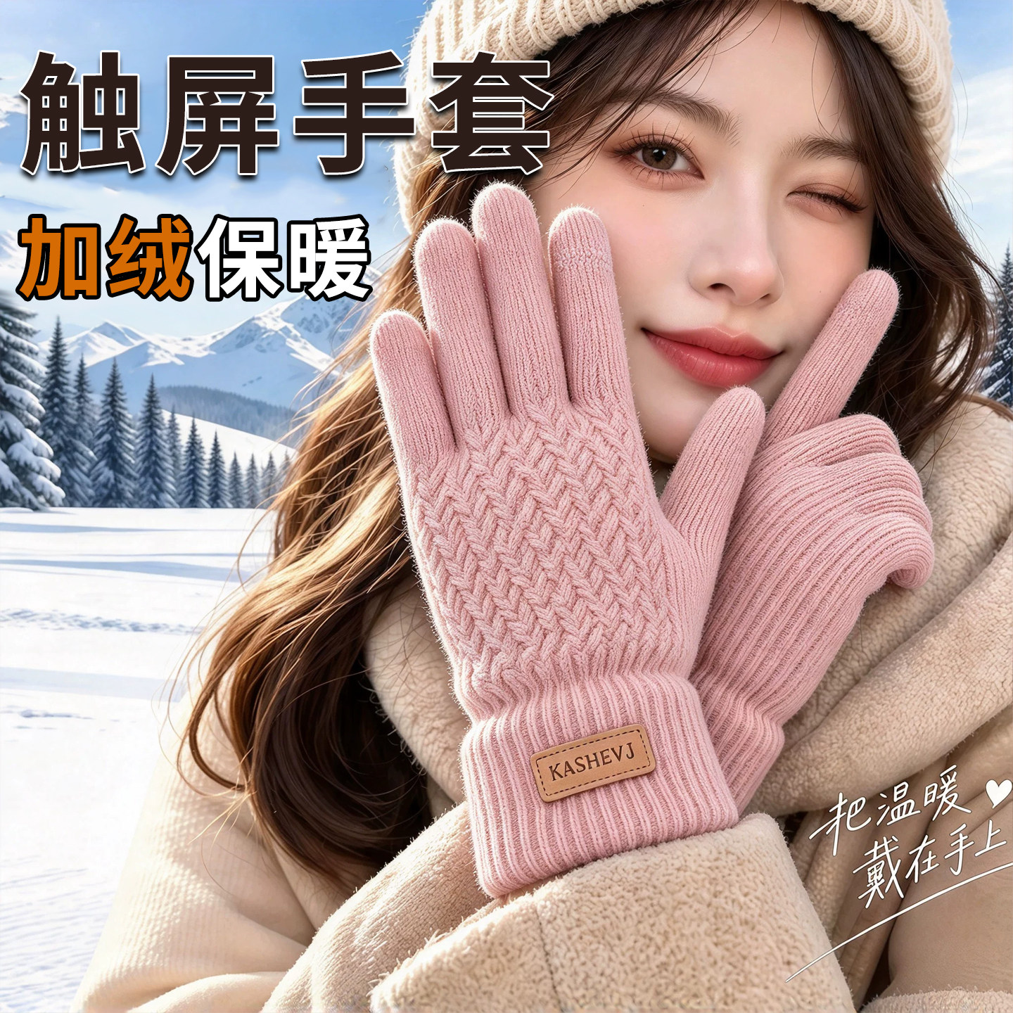 可触屏针织手套女秋冬韩系