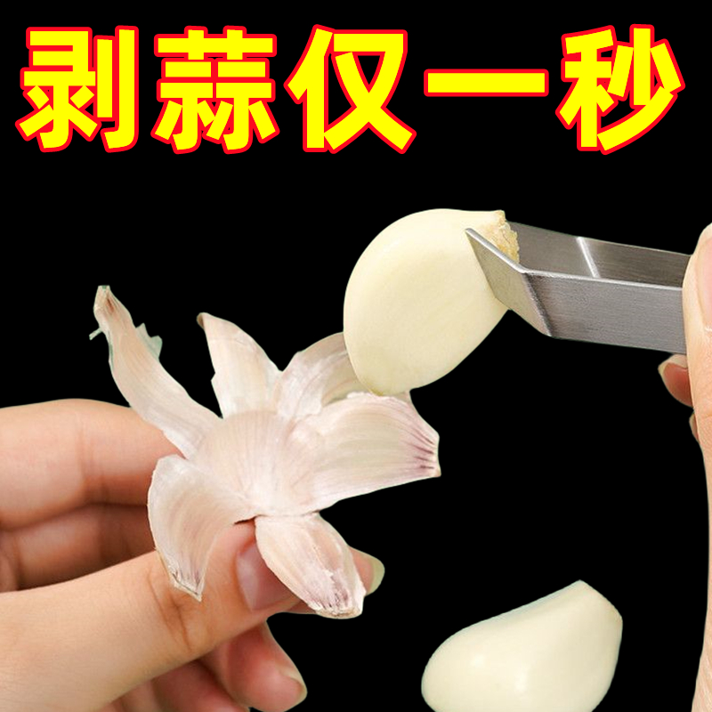 剥蒜器去皮扒蒜神器多功能夹不锈钢猪毛拔毛器去毛钳夹拔鸡鸭镊子
