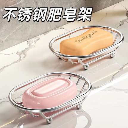 肥皂盒不锈钢沥水置物架家用免打孔浴室高档卫生间2026新款香皂盒