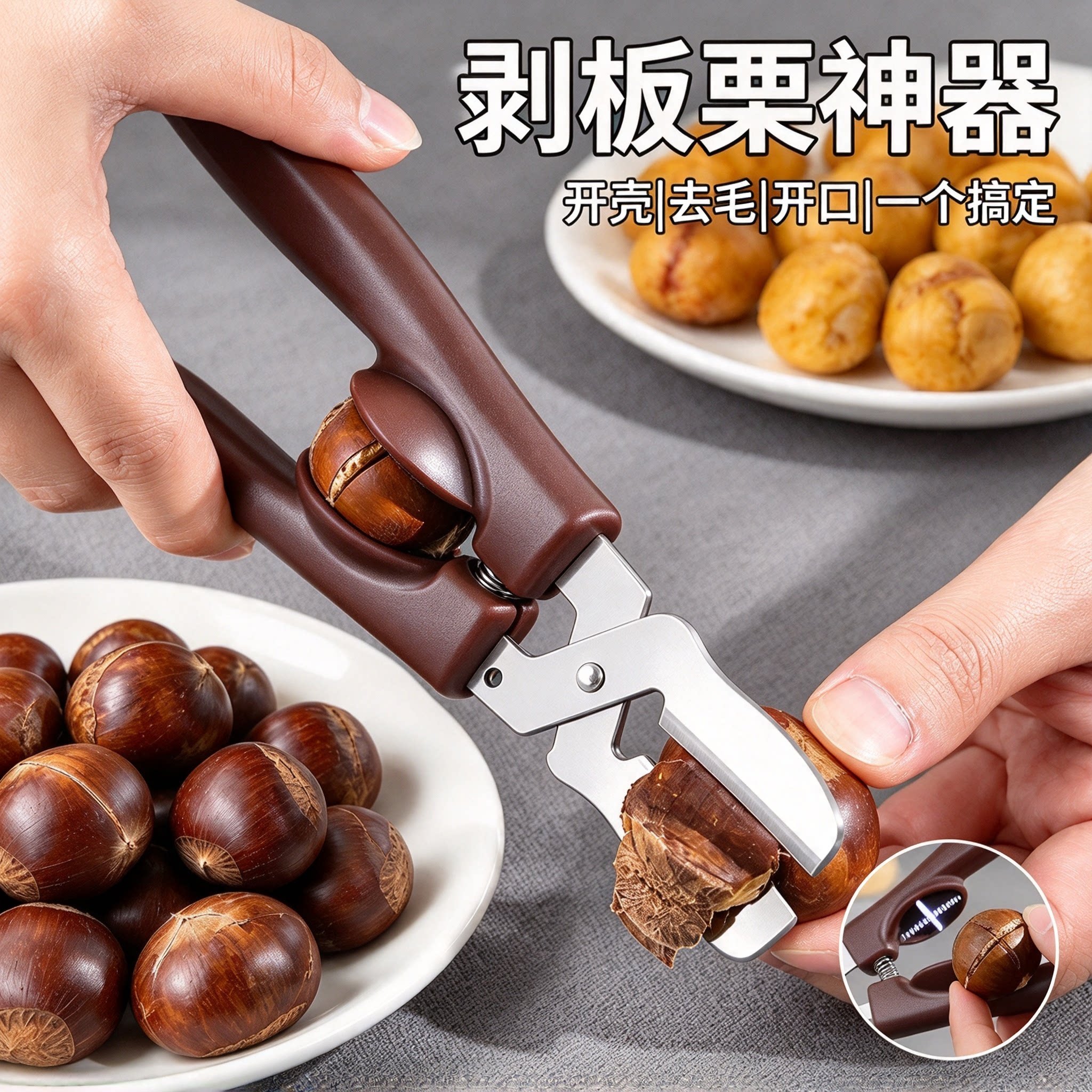 板栗开口器开壳去皮十字口刀剥栗