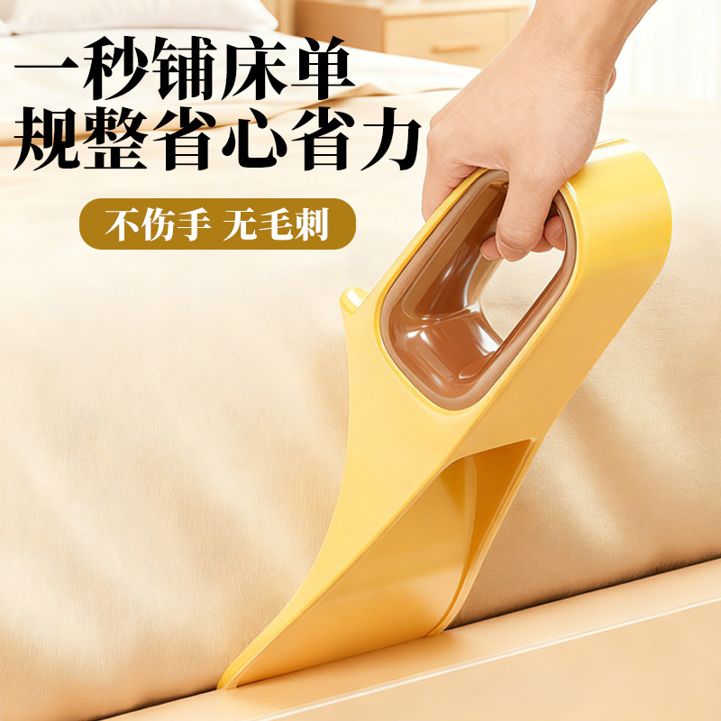 床垫抬高器铺床单神器2026新款塞床缝换床单整理固定器床笠铺被子