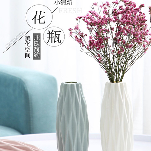 北欧塑料花瓶家居插花假花客厅现代创意简约小干花白色装饰品摆件