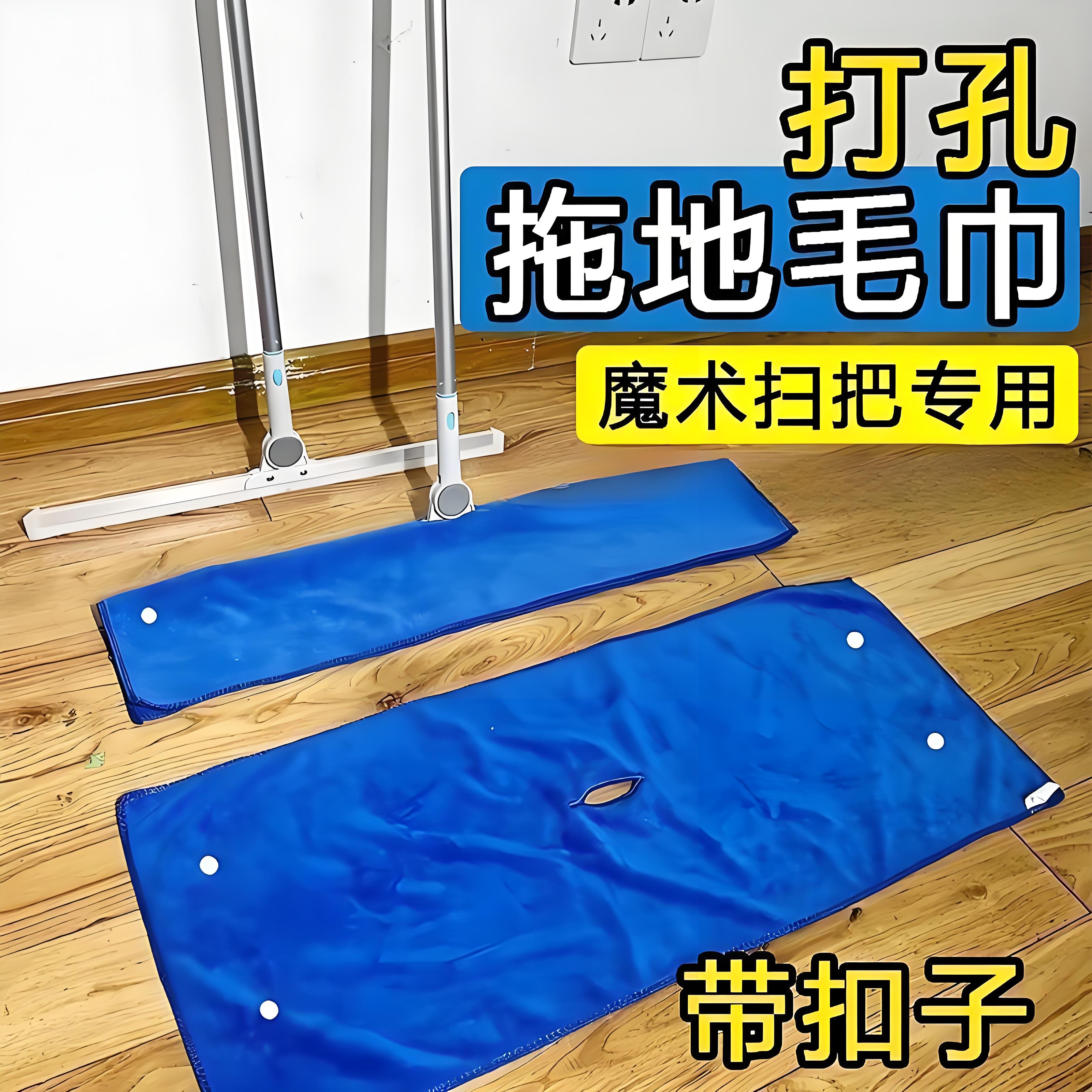 魔术扫把专用抹布刮水拖地两用布套保洁毛巾拖把地刮打孔按扣加厚