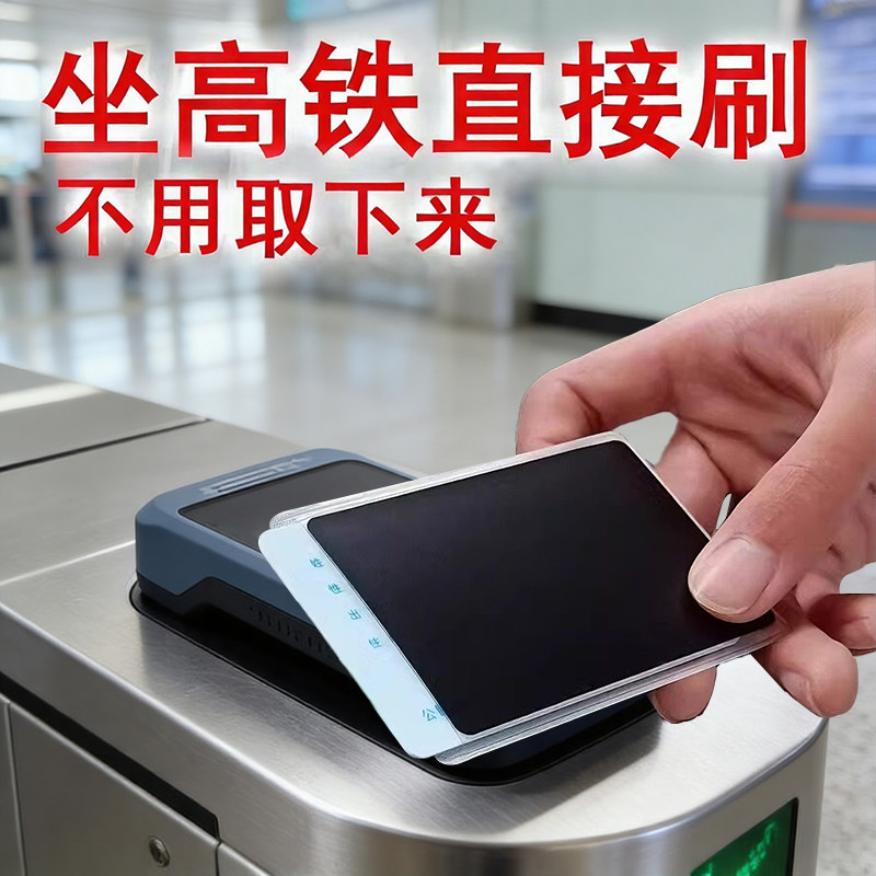 证件防窥卡套身份证保护套防泄漏收纳银行卡半透明保护套隐私卡套