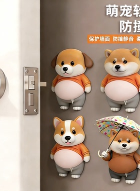 柴犬小狗人肚皮捏捏乐防撞贴可爱创意解压汽车家居装饰防撞贴纸